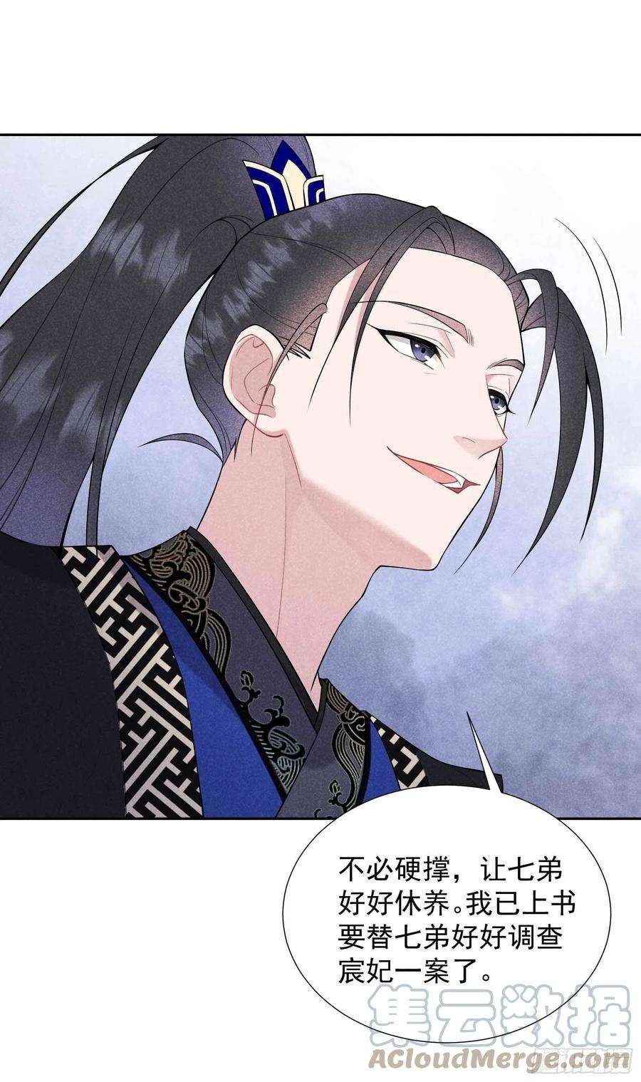 成为王的男人番外2
