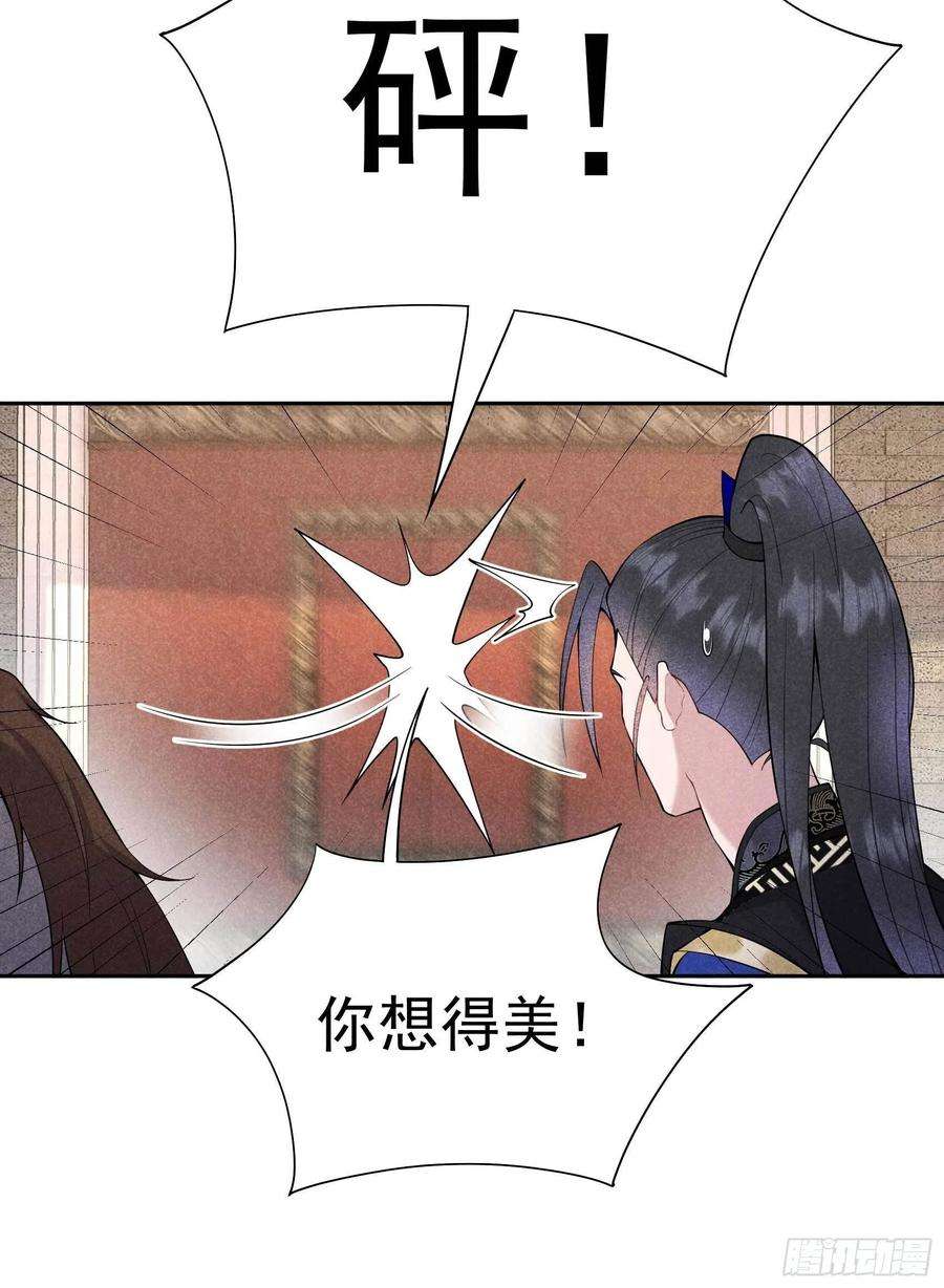 成为王的男人番外2