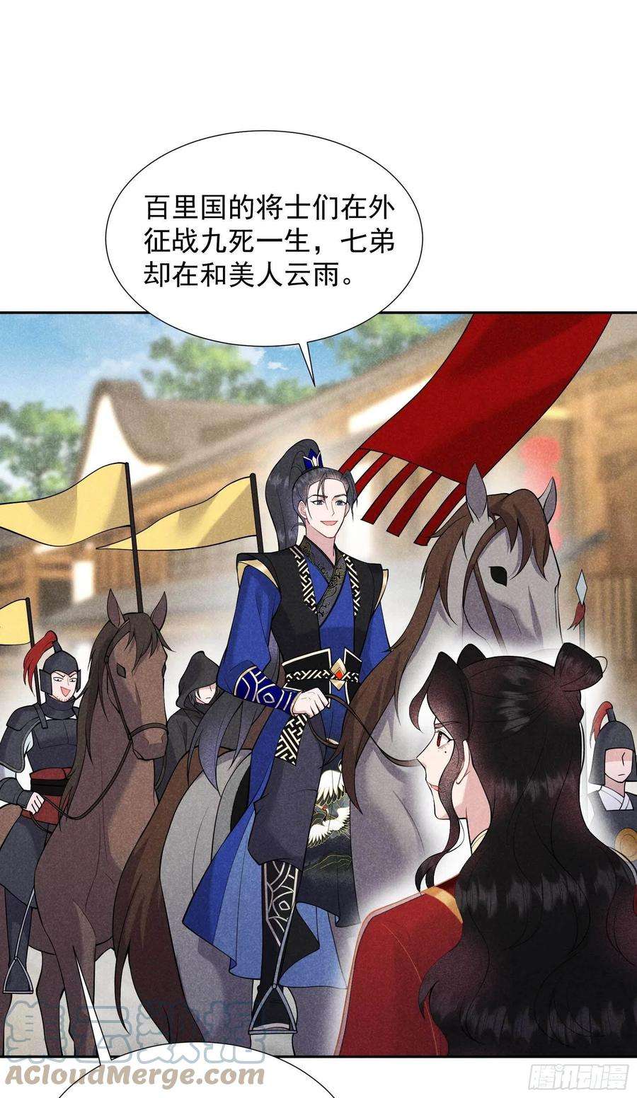 成为王的男人84话 危机又起