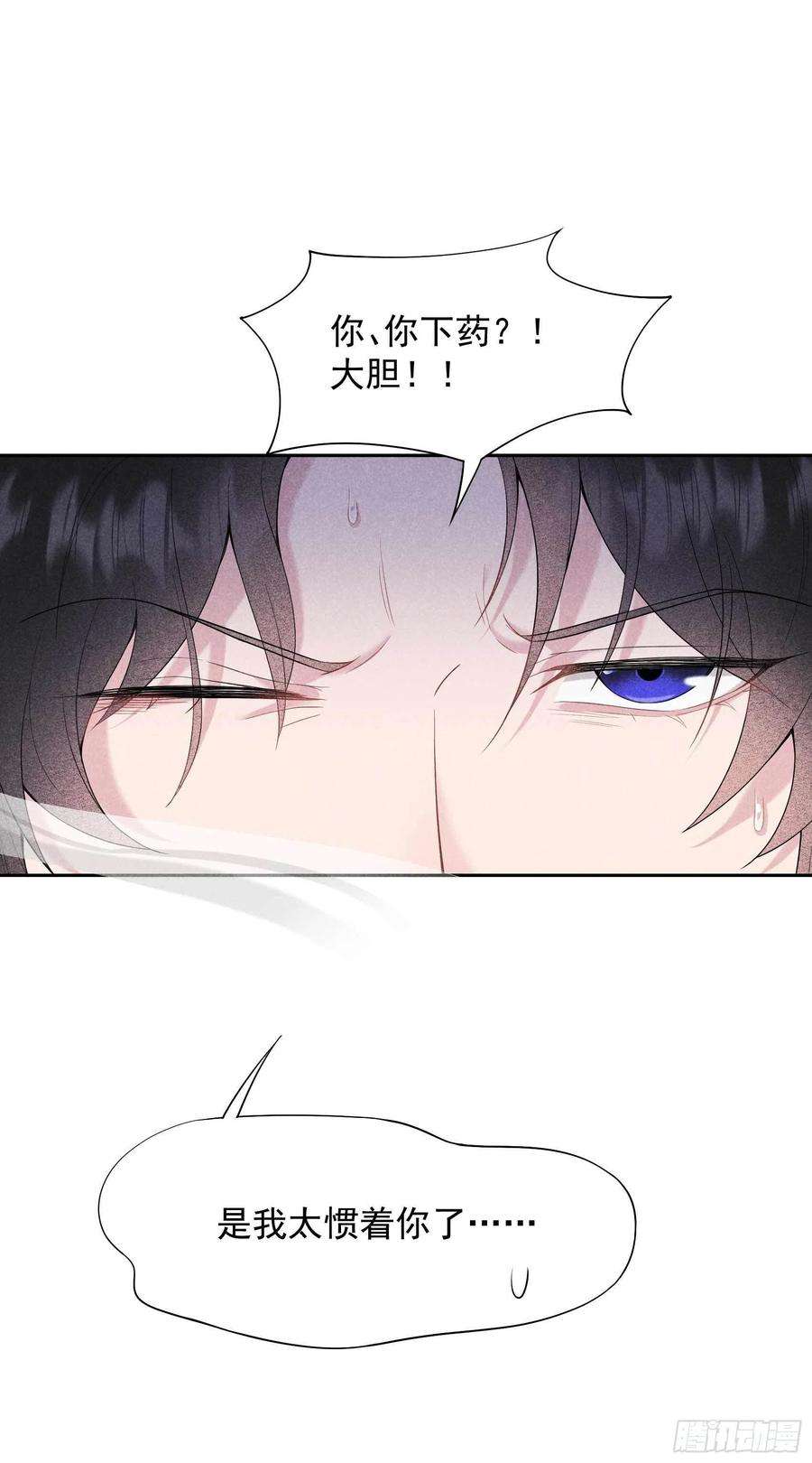 成为王的男人84话 危机又起