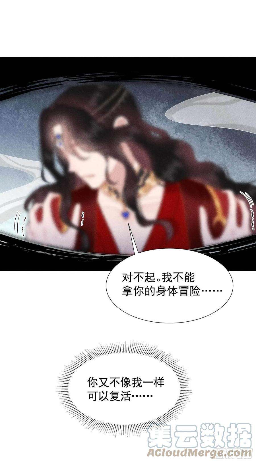 成为王的男人84话 危机又起