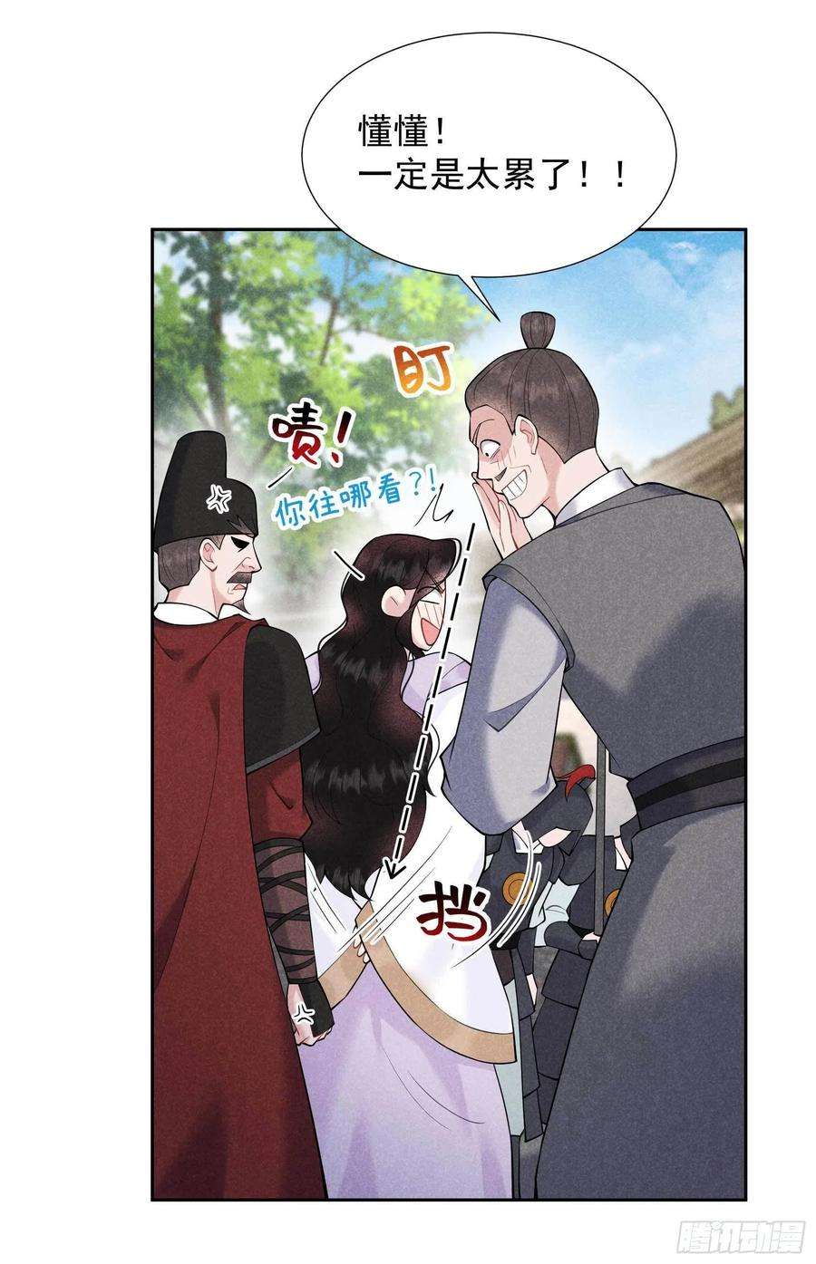 成为王的男人84话 危机又起