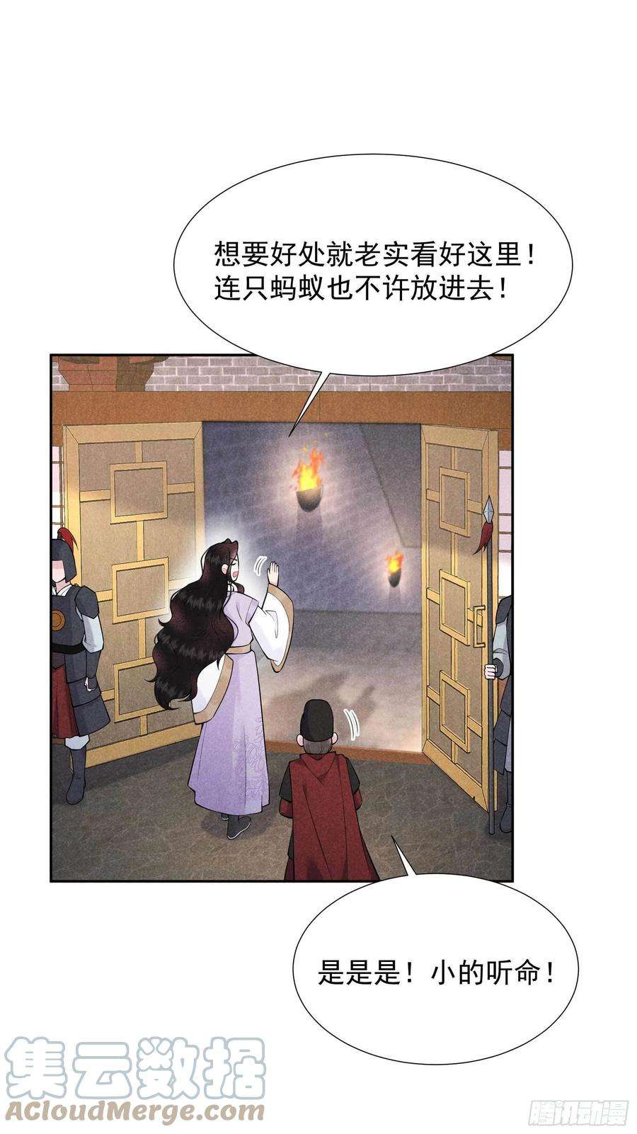 成为王的男人84话 危机又起