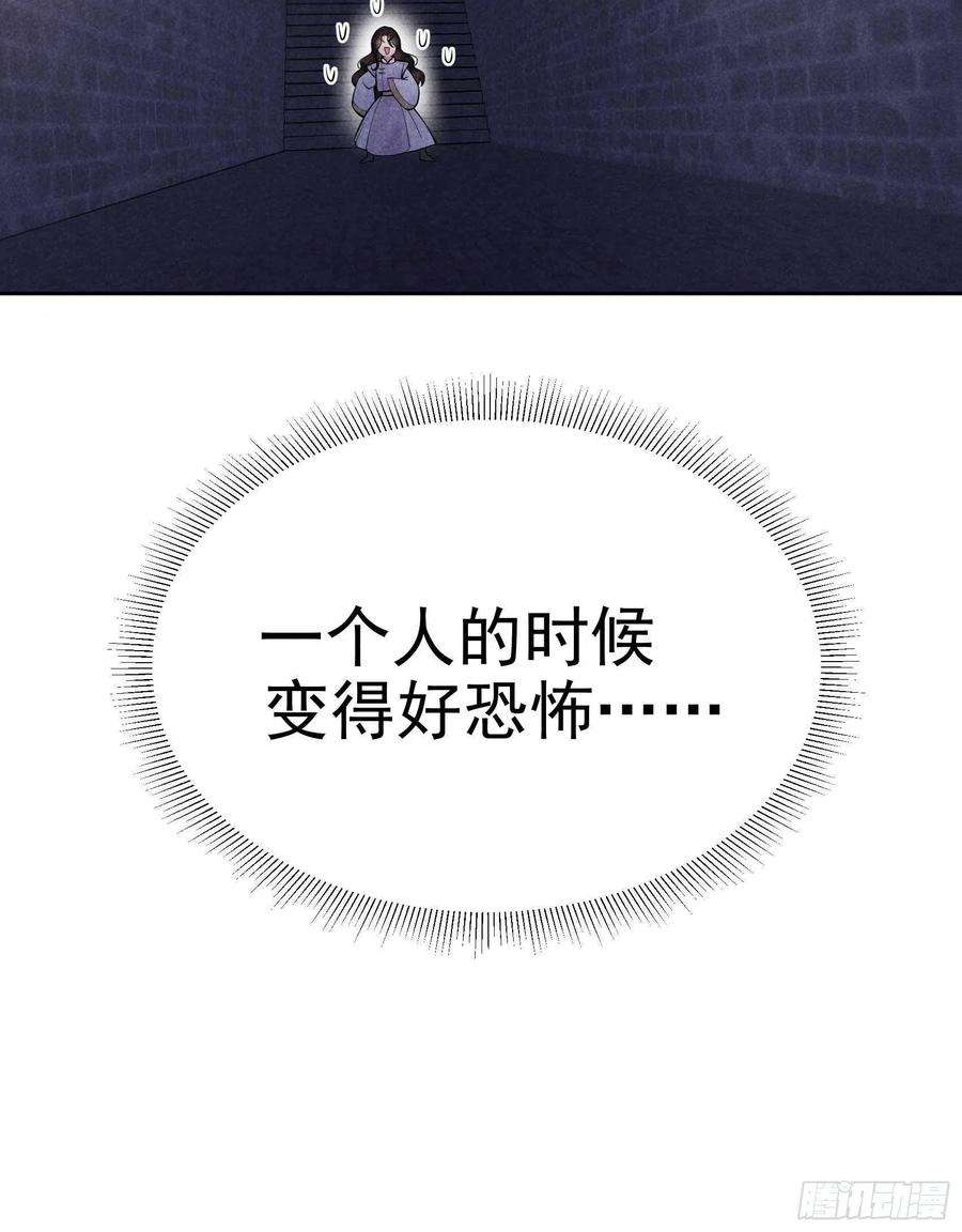 成为王的男人84话 危机又起
