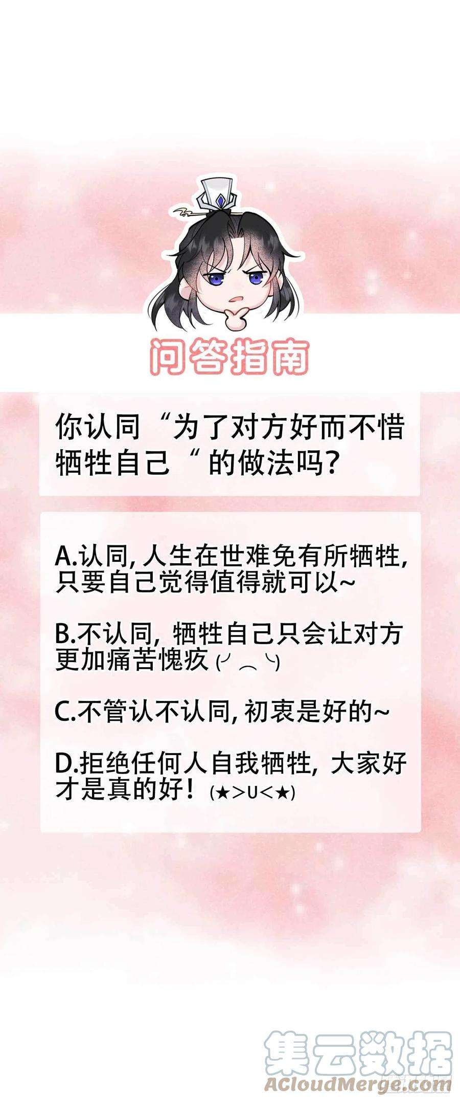 成为王的男人84话 危机又起