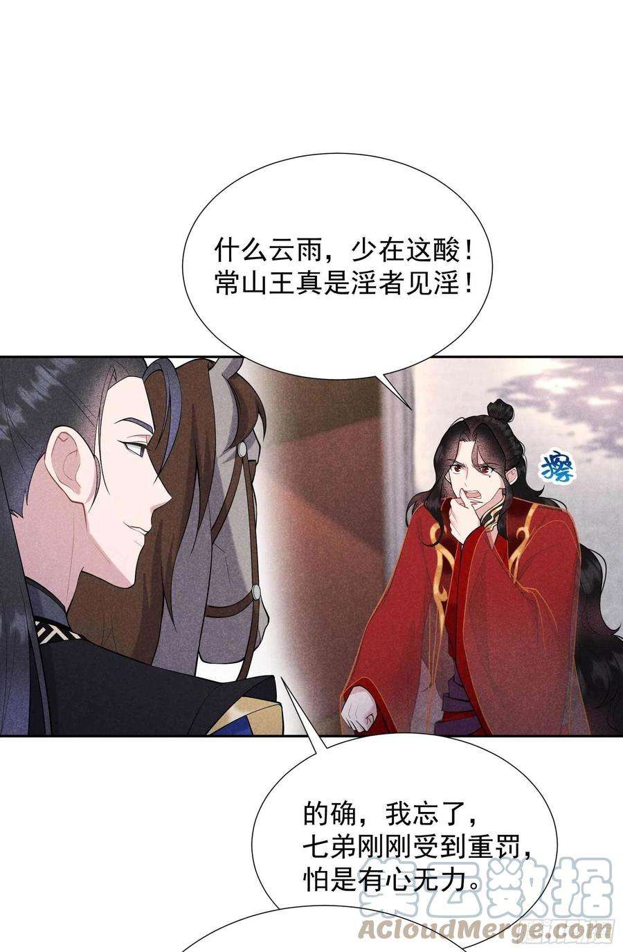 成为王的男人84话 危机又起