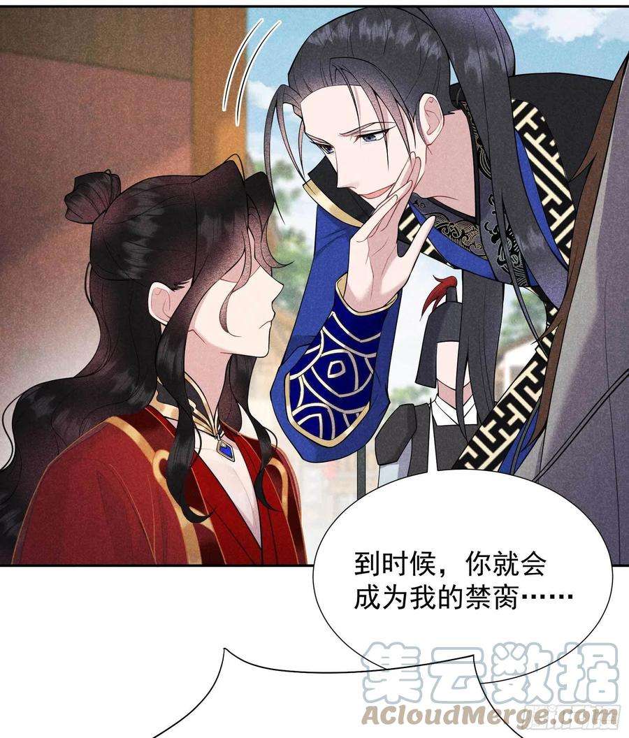 成为王的男人84话 危机又起