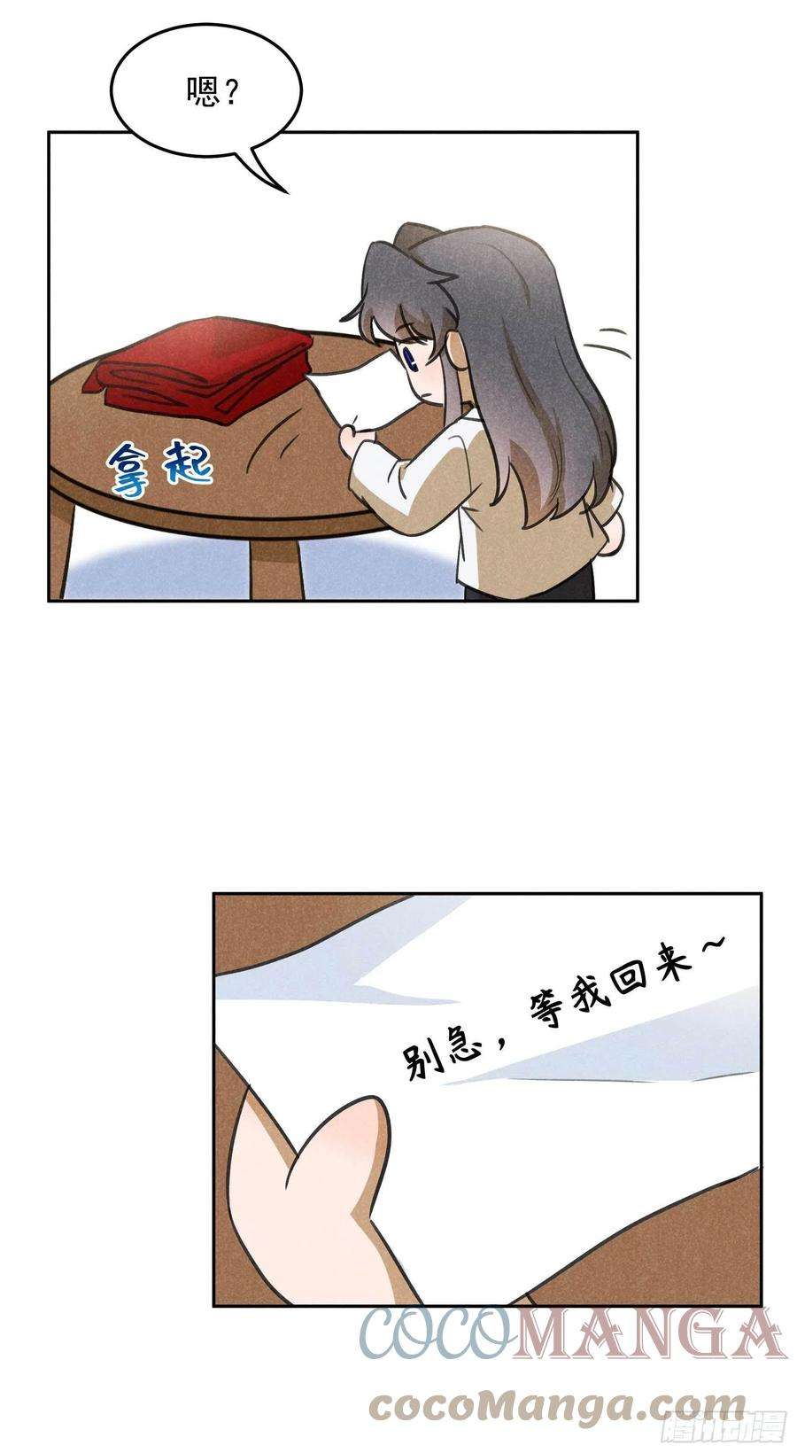 成为王的男人番外3