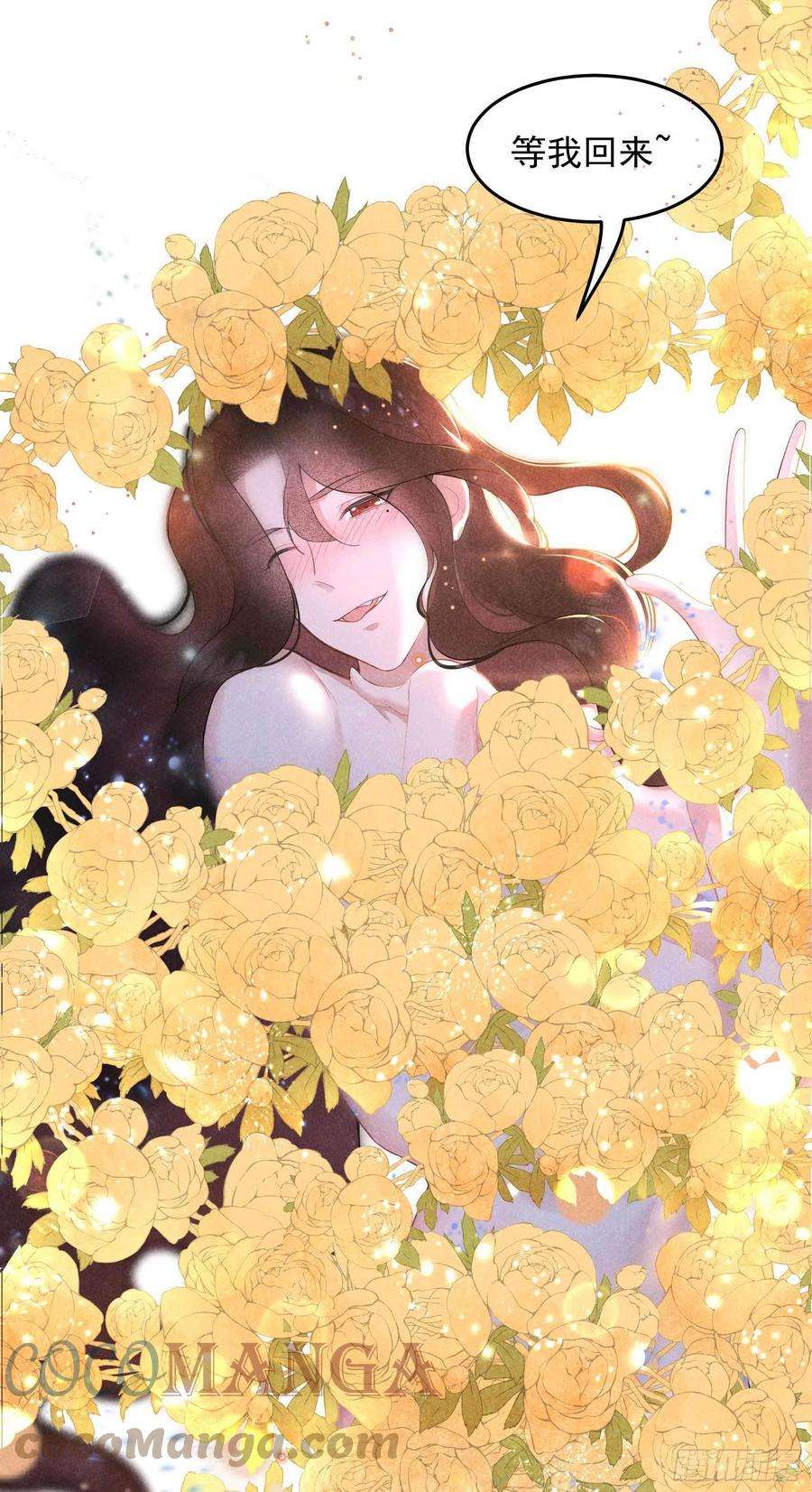 成为王的男人番外3