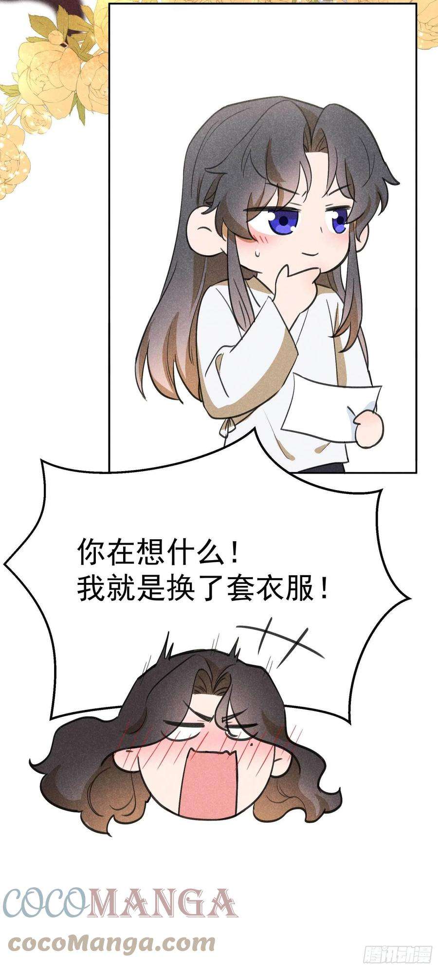 成为王的男人番外3