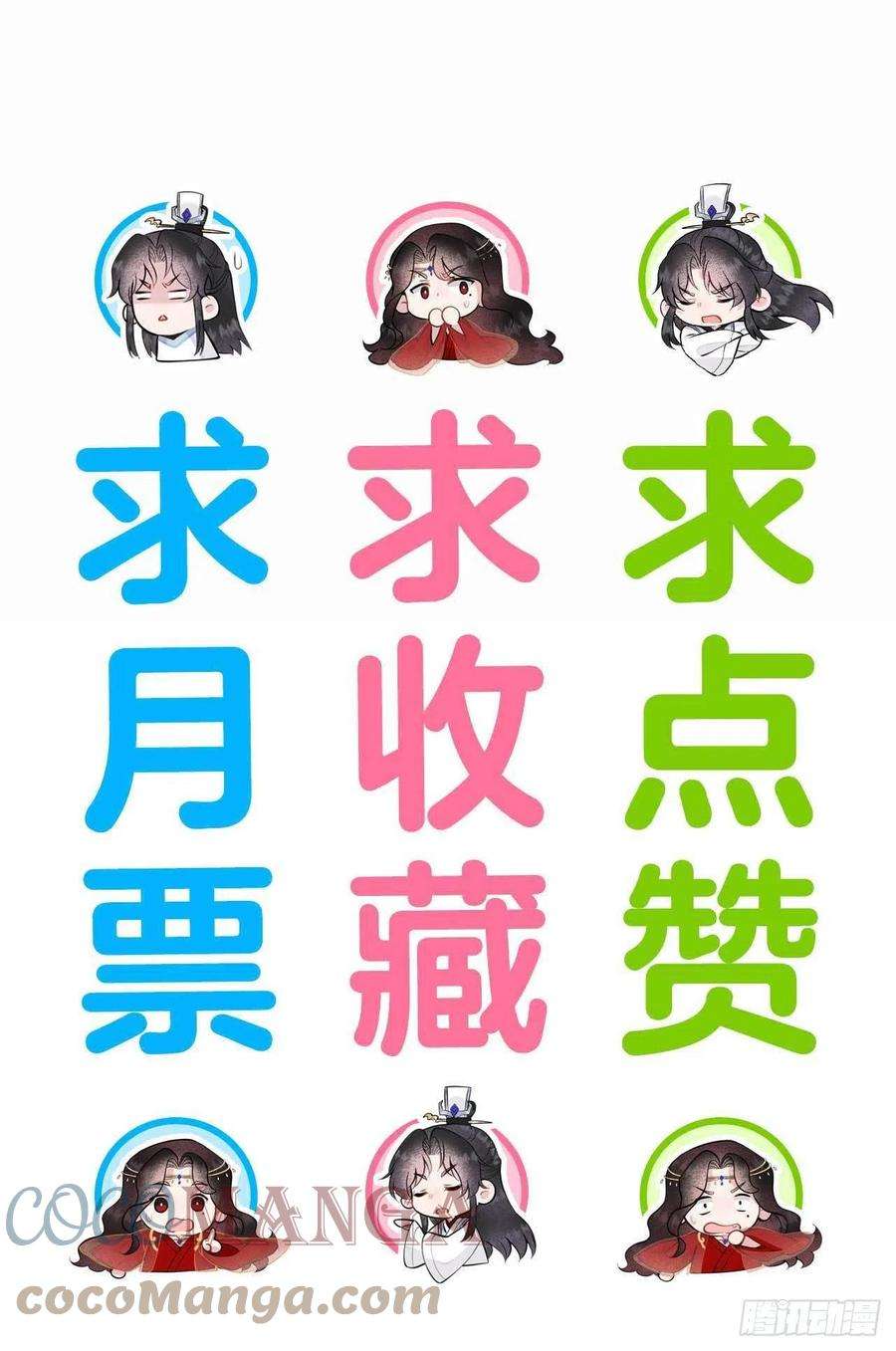 成为王的男人番外3