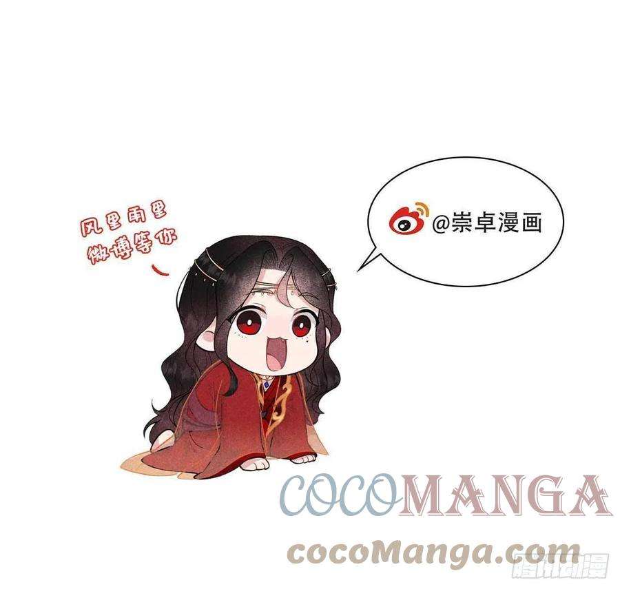 成为王的男人番外3