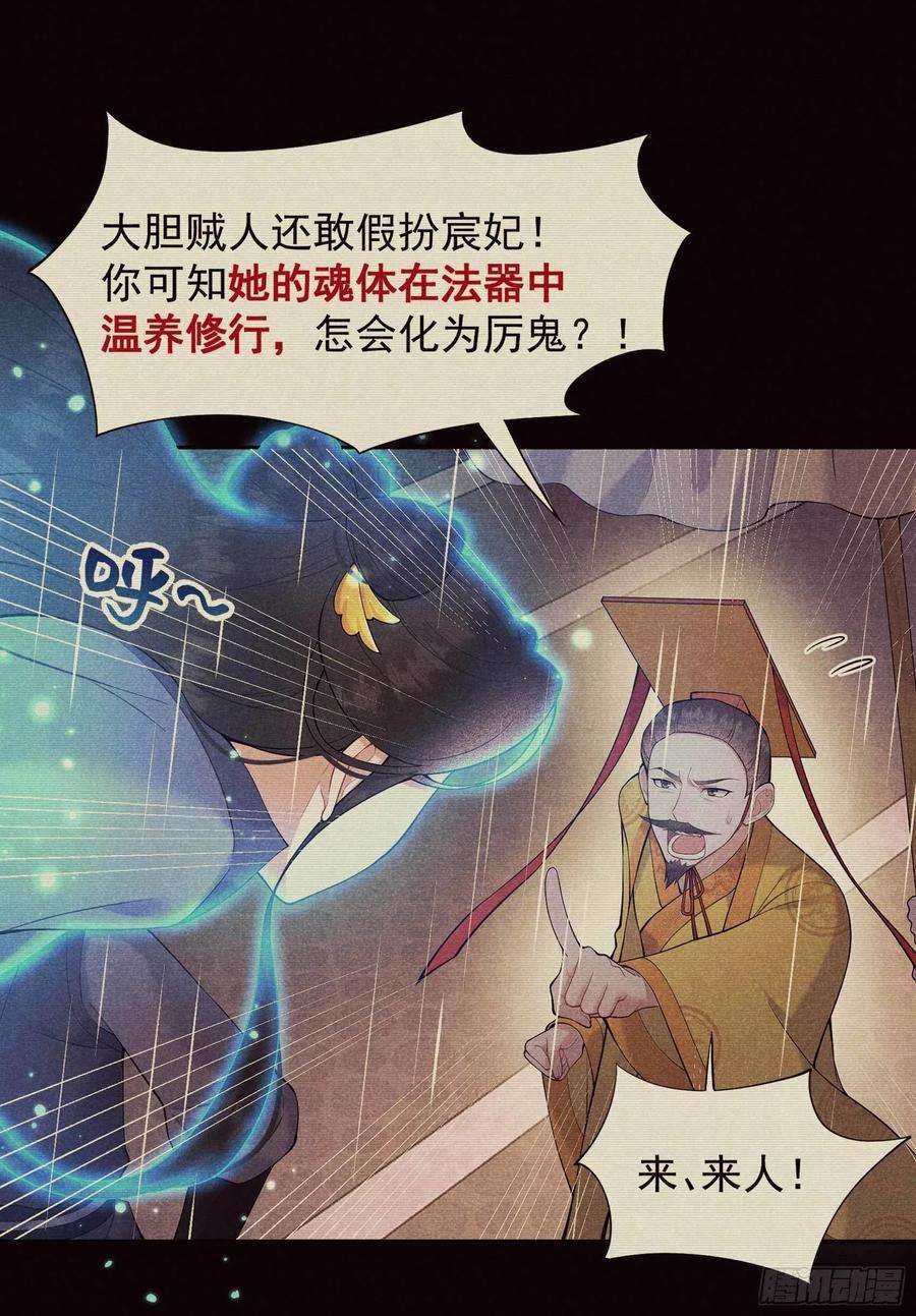 成为王的男人85话 狭路相逢