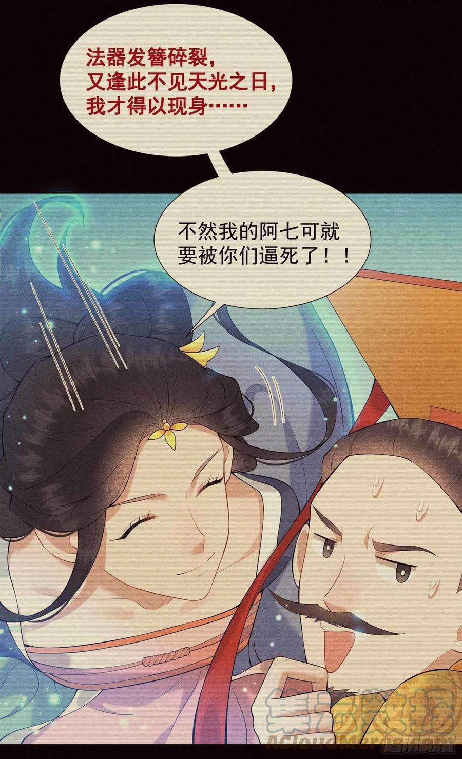 成为王的男人85话 狭路相逢