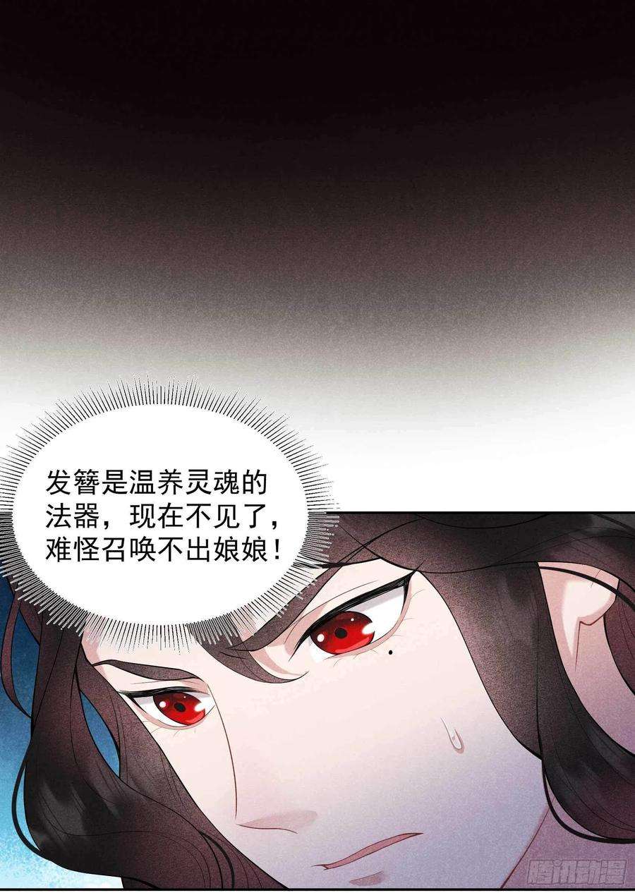 成为王的男人85话 狭路相逢