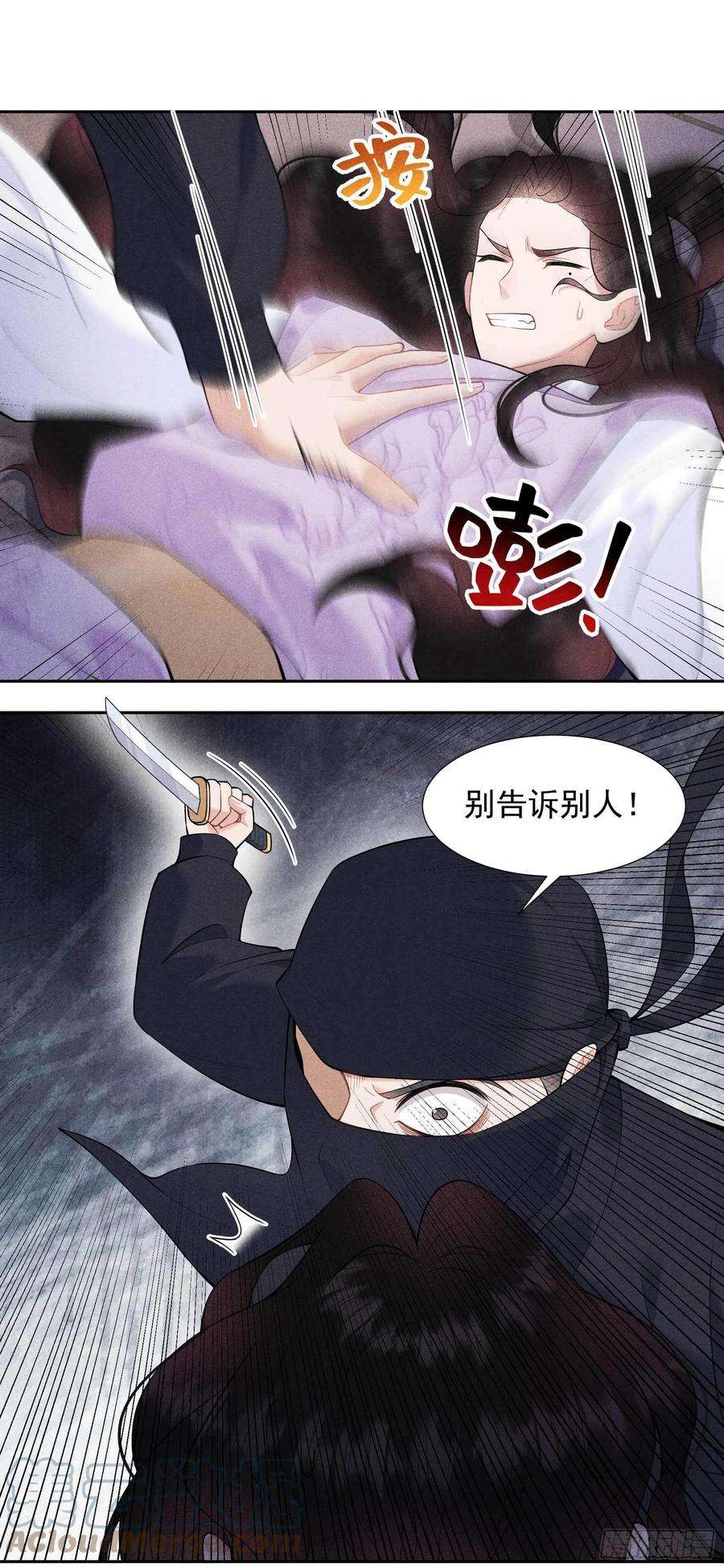 成为王的男人85话 狭路相逢
