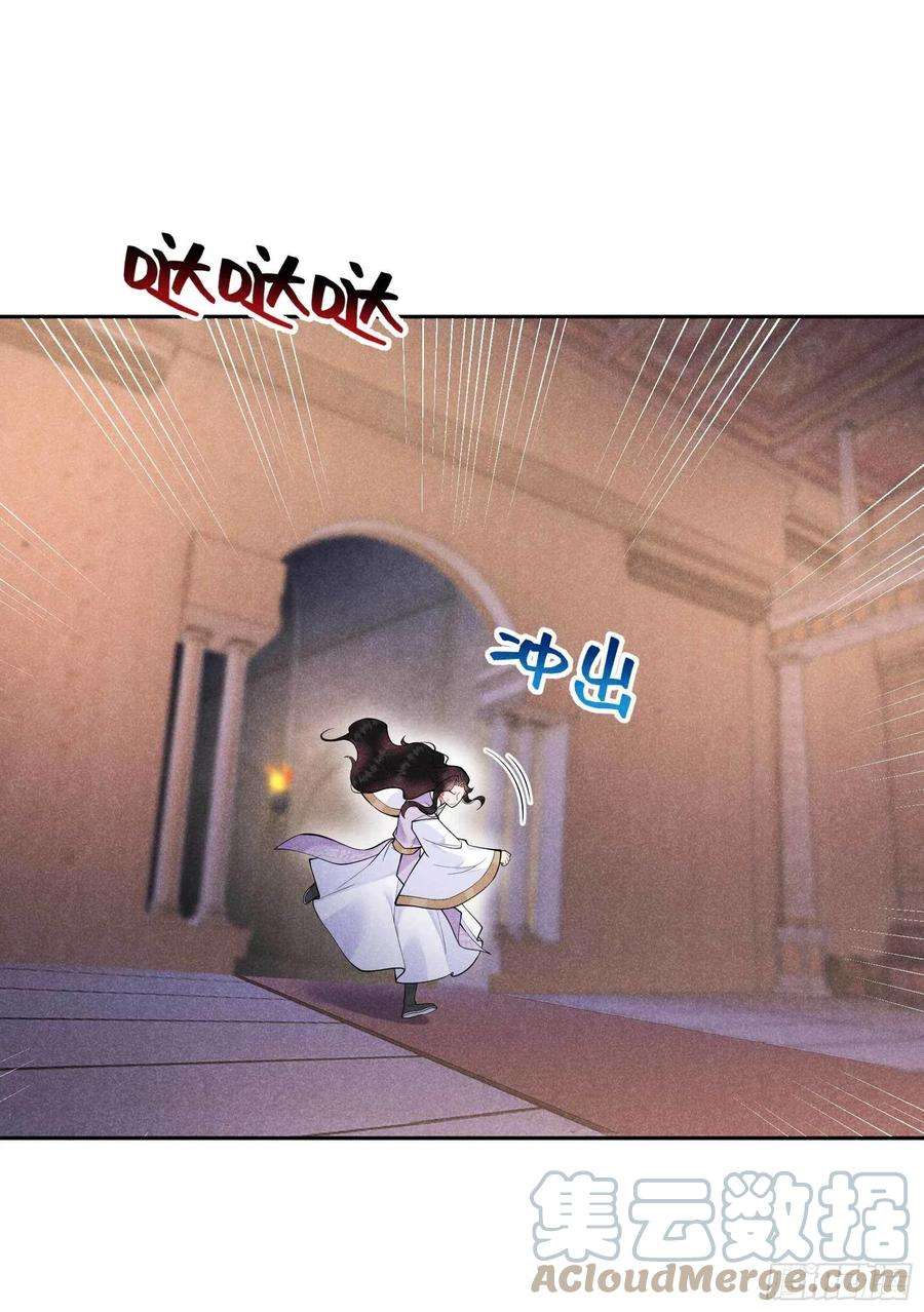 成为王的男人85话 狭路相逢