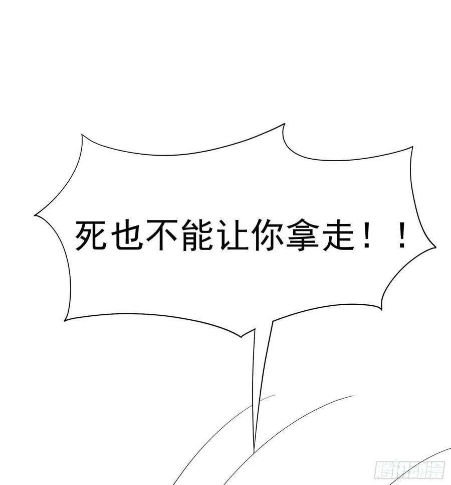 成为王的男人85话 狭路相逢