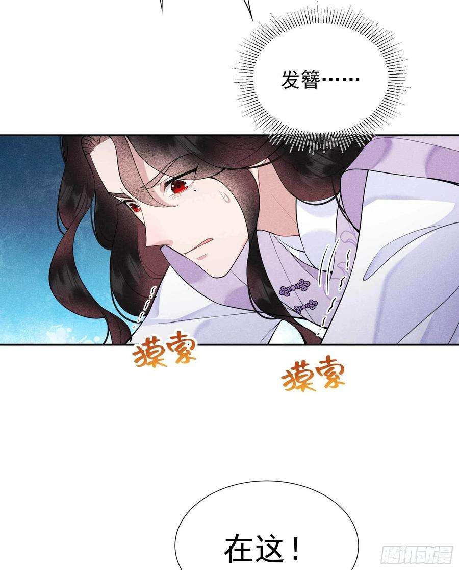 成为王的男人85话 狭路相逢