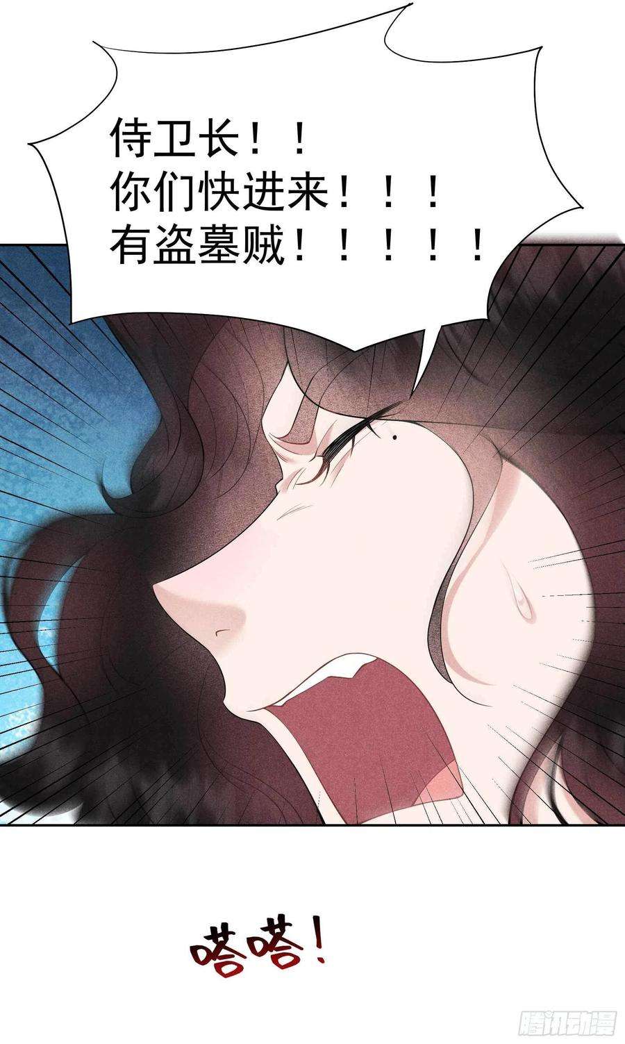 成为王的男人85话 狭路相逢