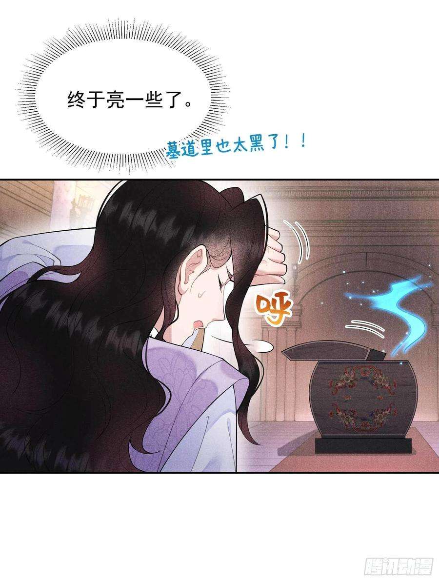 成为王的男人85话 狭路相逢