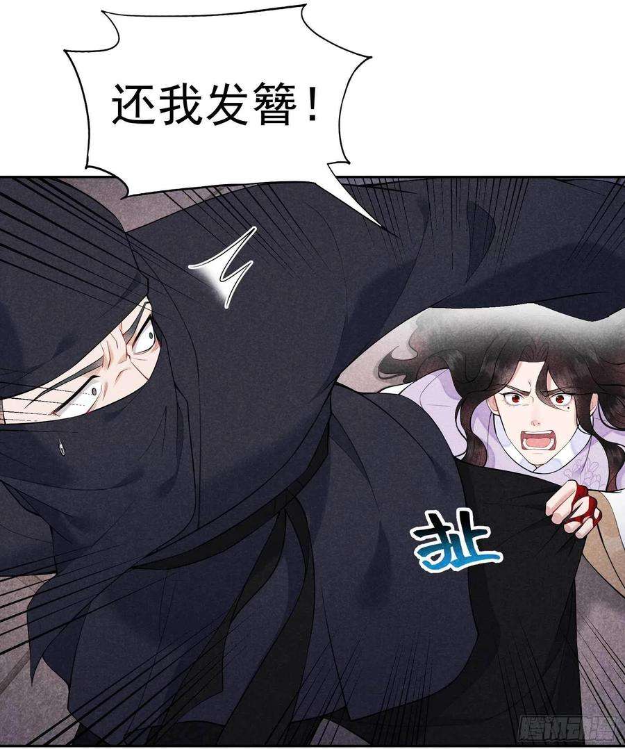 成为王的男人85话 狭路相逢