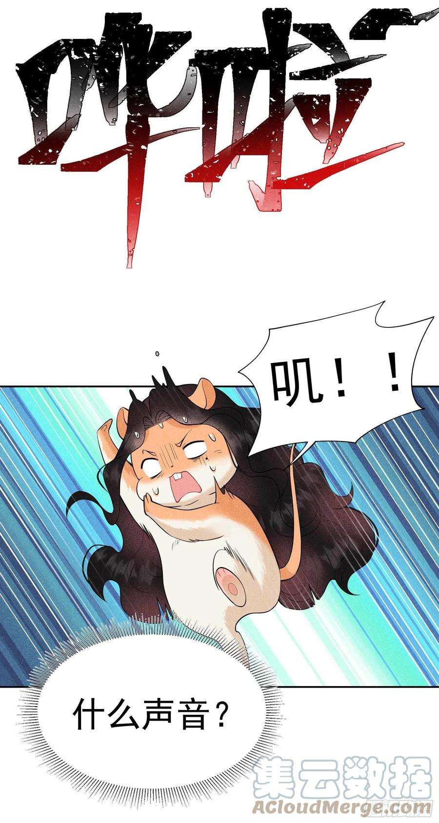 成为王的男人85话 狭路相逢