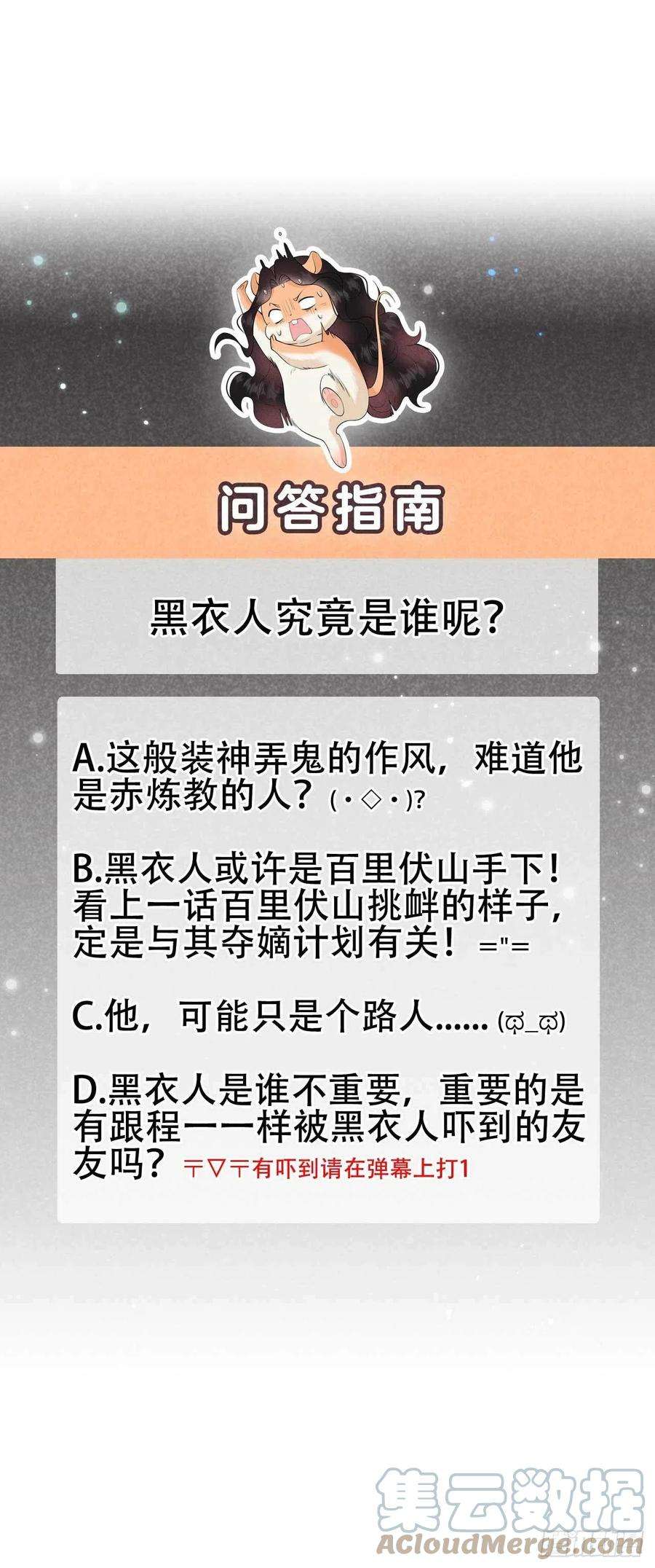 成为王的男人85话 狭路相逢