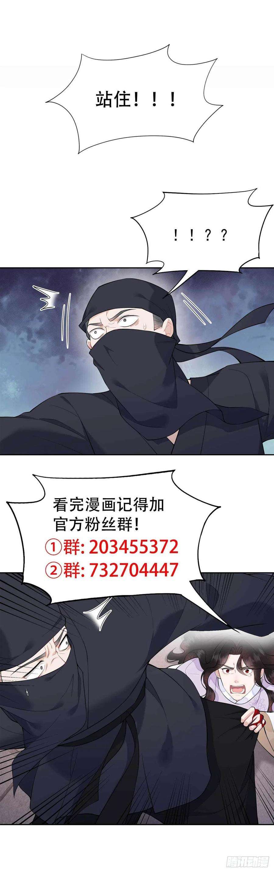 成为王的男人85话 狭路相逢