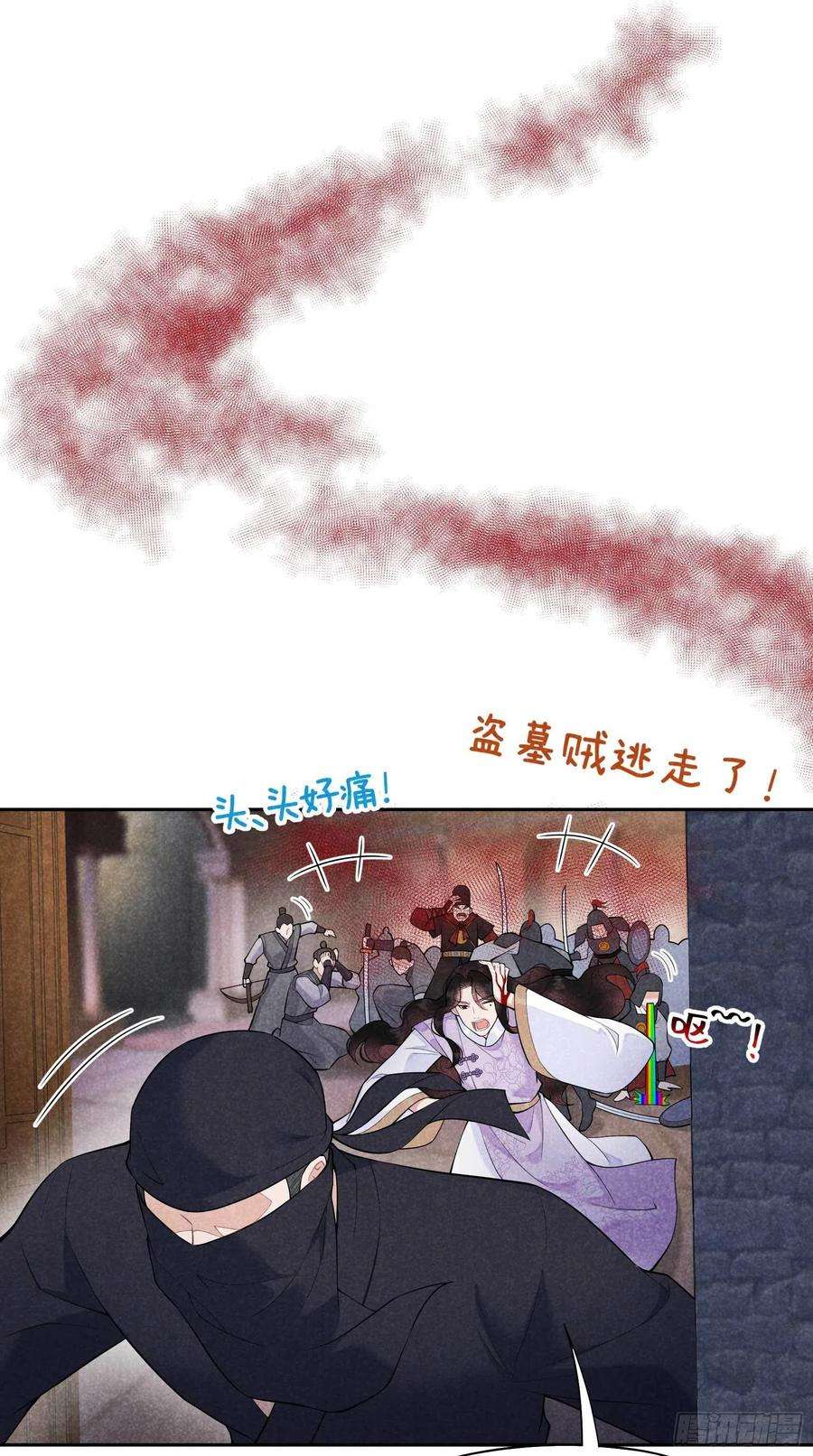 成为王的男人86话 我是真心的