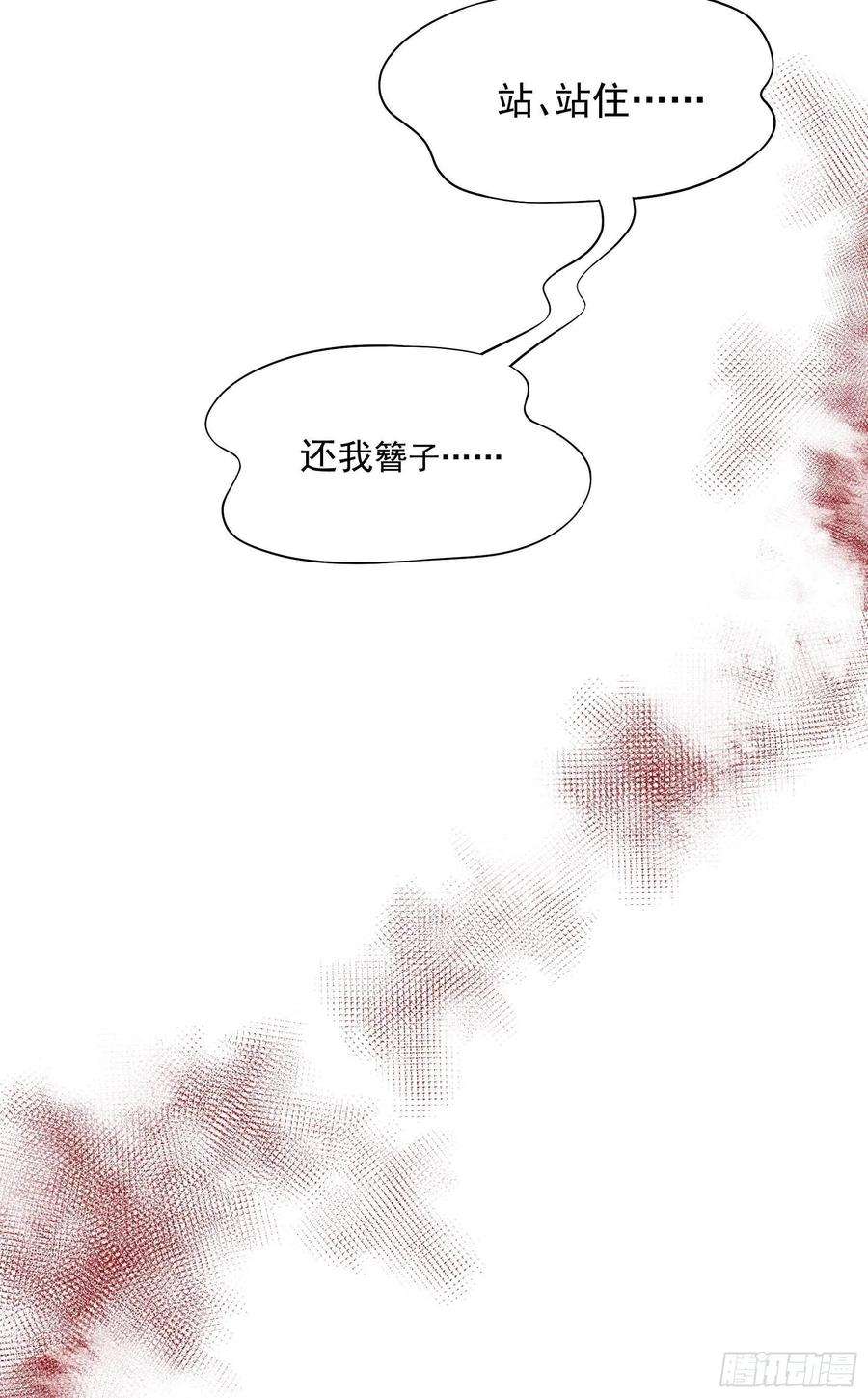 成为王的男人86话 我是真心的