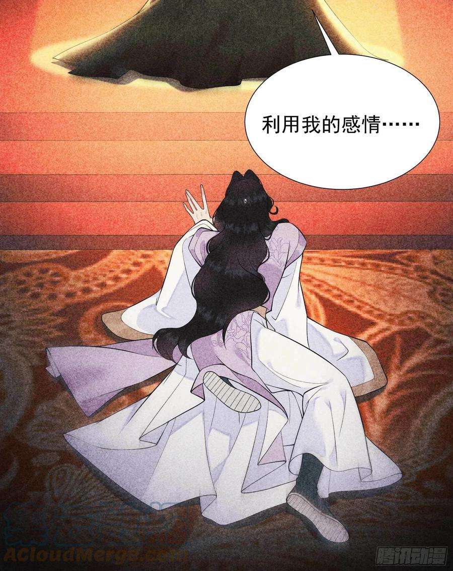 成为王的男人86话 我是真心的