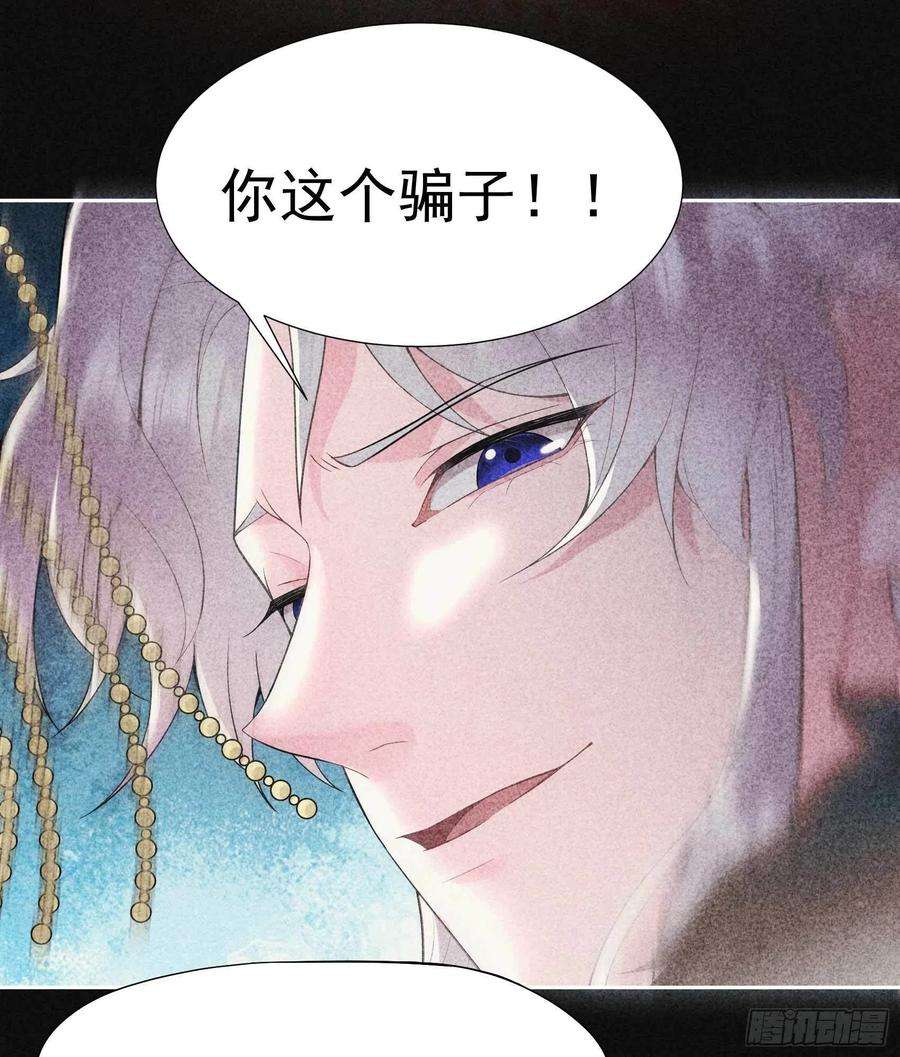 成为王的男人86话 我是真心的