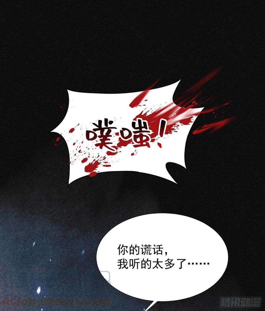 成为王的男人86话 我是真心的