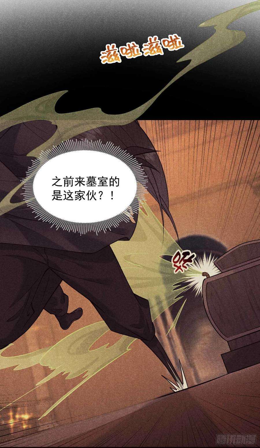 成为王的男人86话 我是真心的