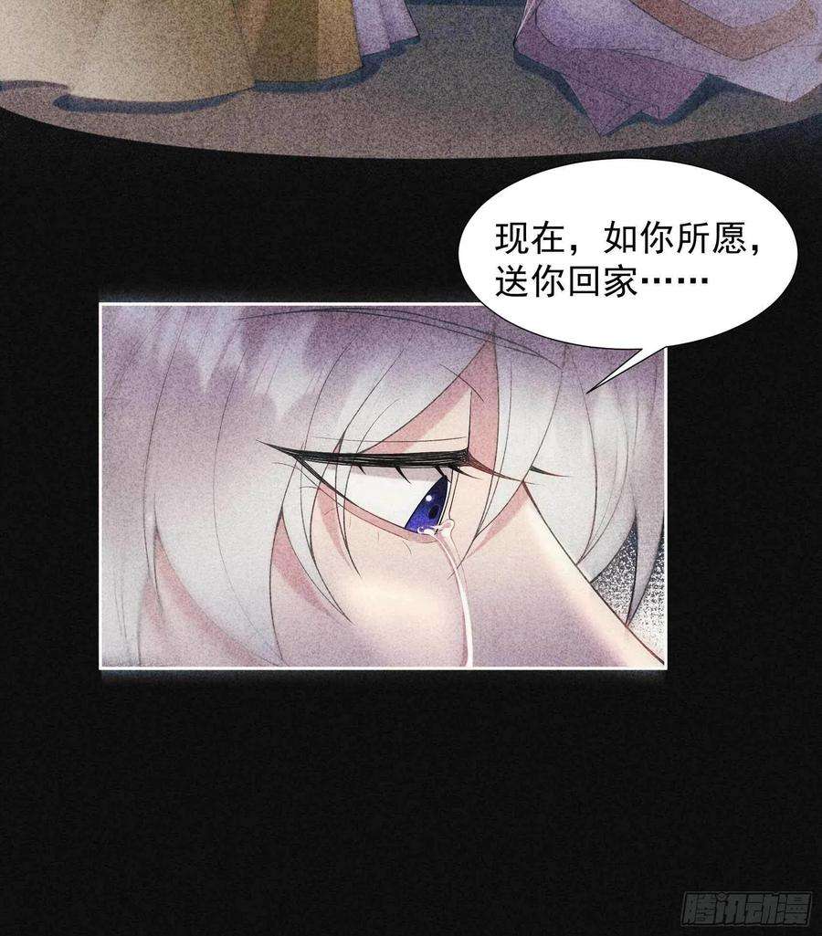 成为王的男人86话 我是真心的