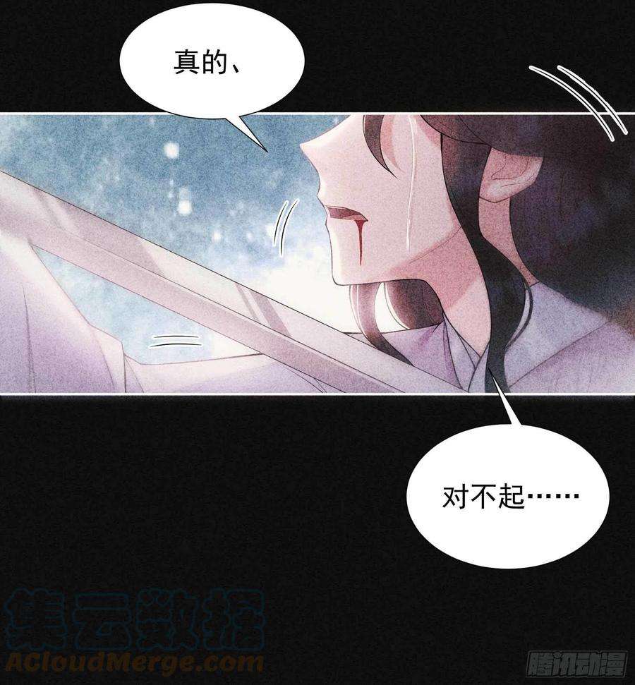 成为王的男人86话 我是真心的