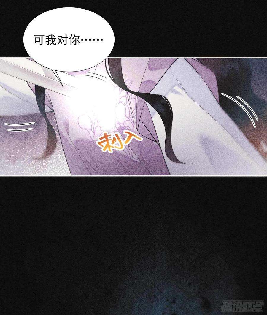 成为王的男人86话 我是真心的