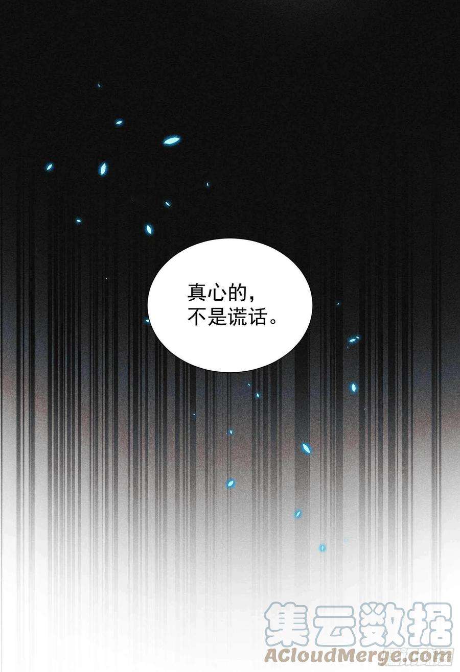 成为王的男人86话 我是真心的