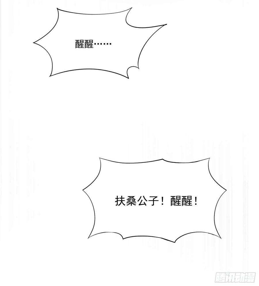 成为王的男人86话 我是真心的