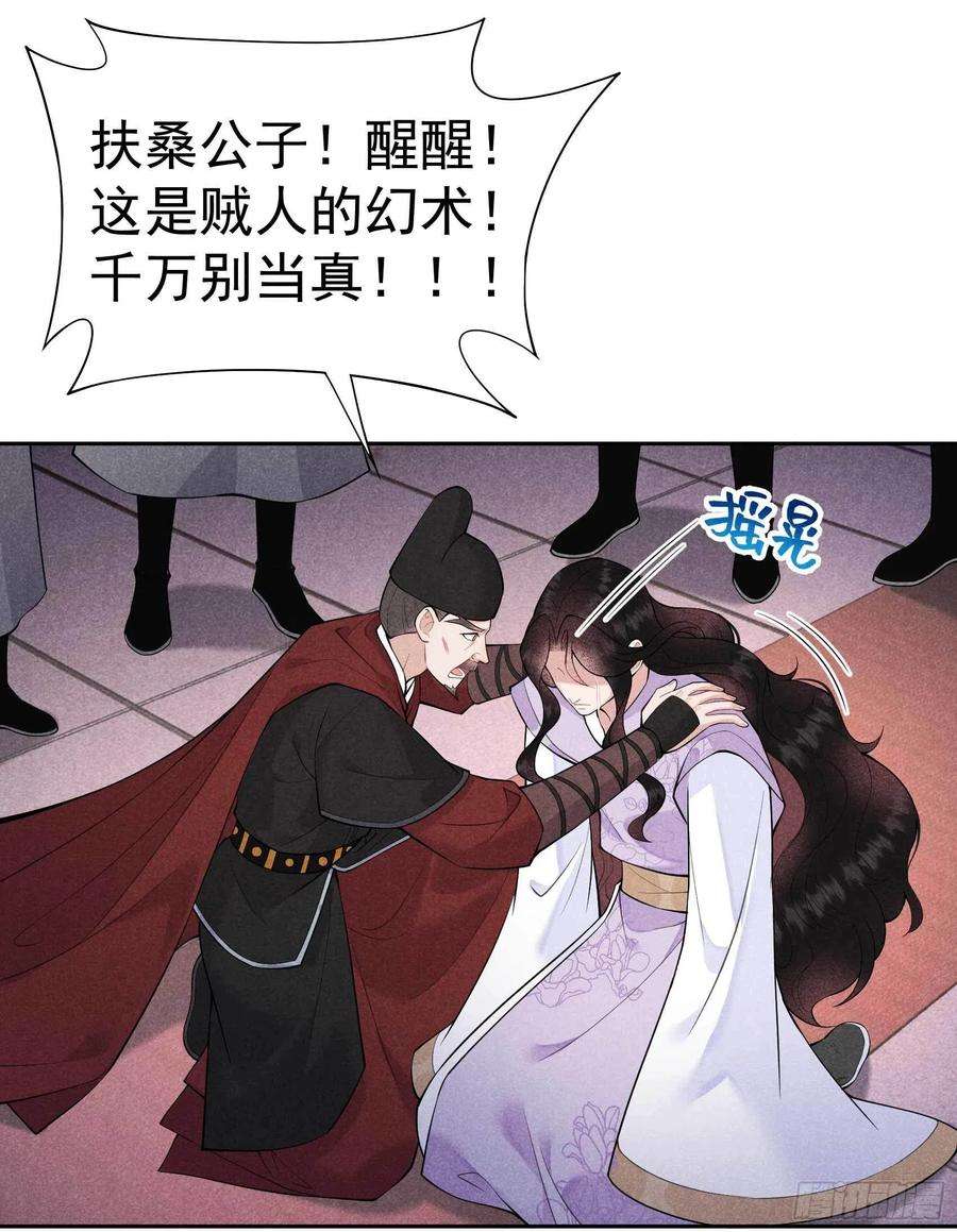 成为王的男人86话 我是真心的