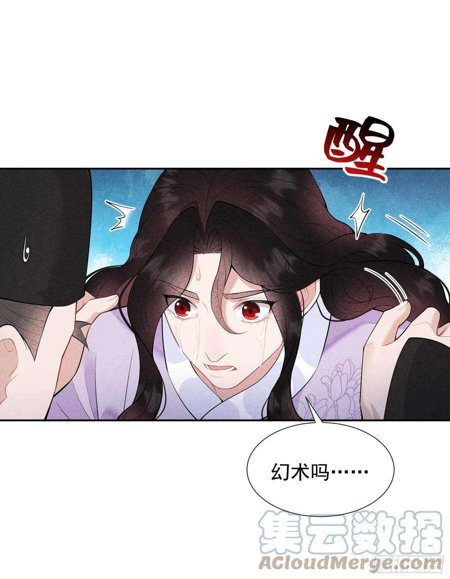 成为王的男人86话 我是真心的