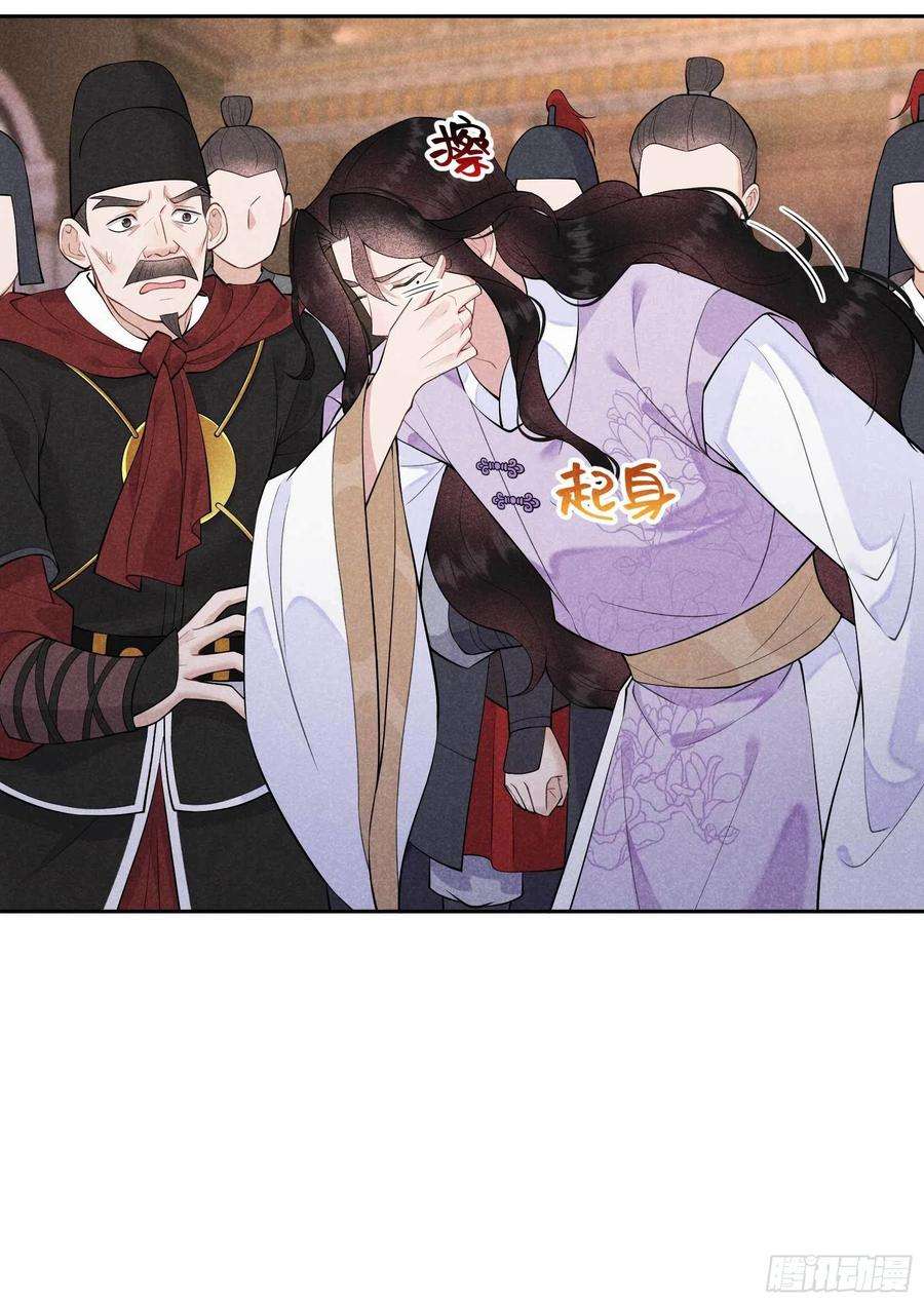 成为王的男人86话 我是真心的