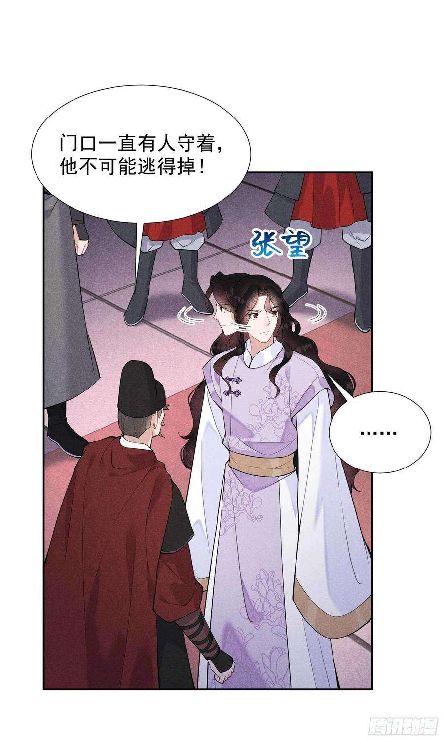 成为王的男人86话 我是真心的