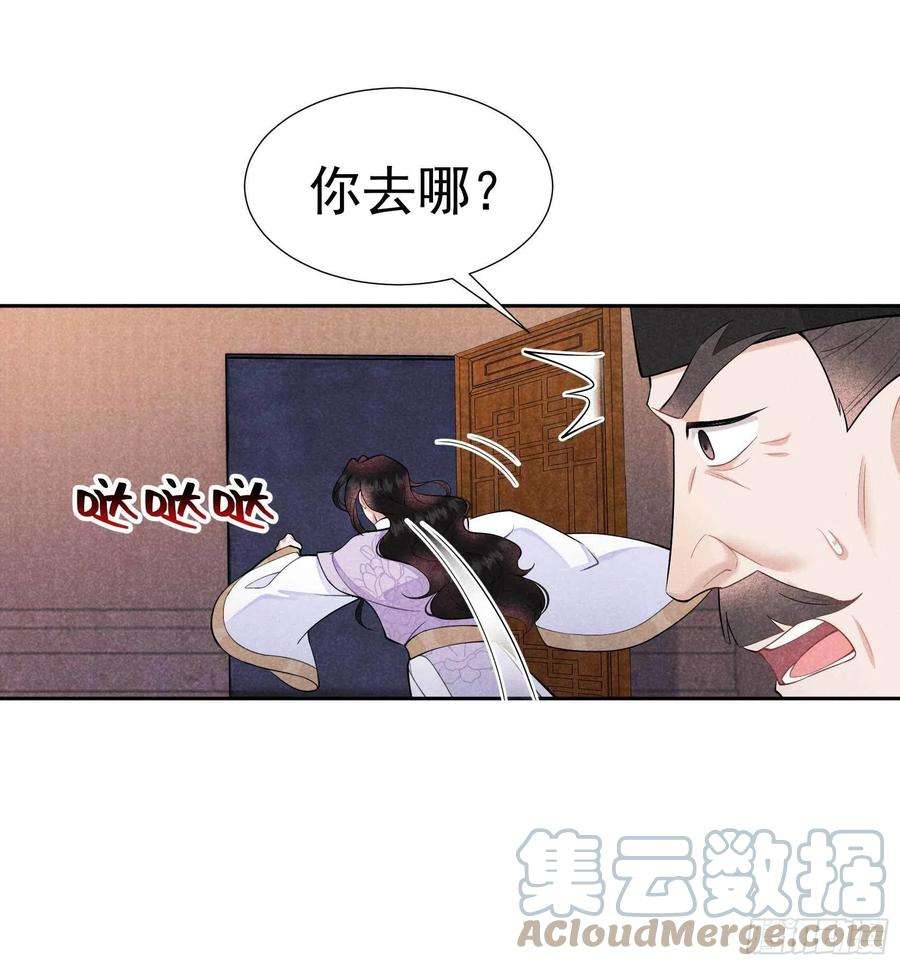成为王的男人86话 我是真心的
