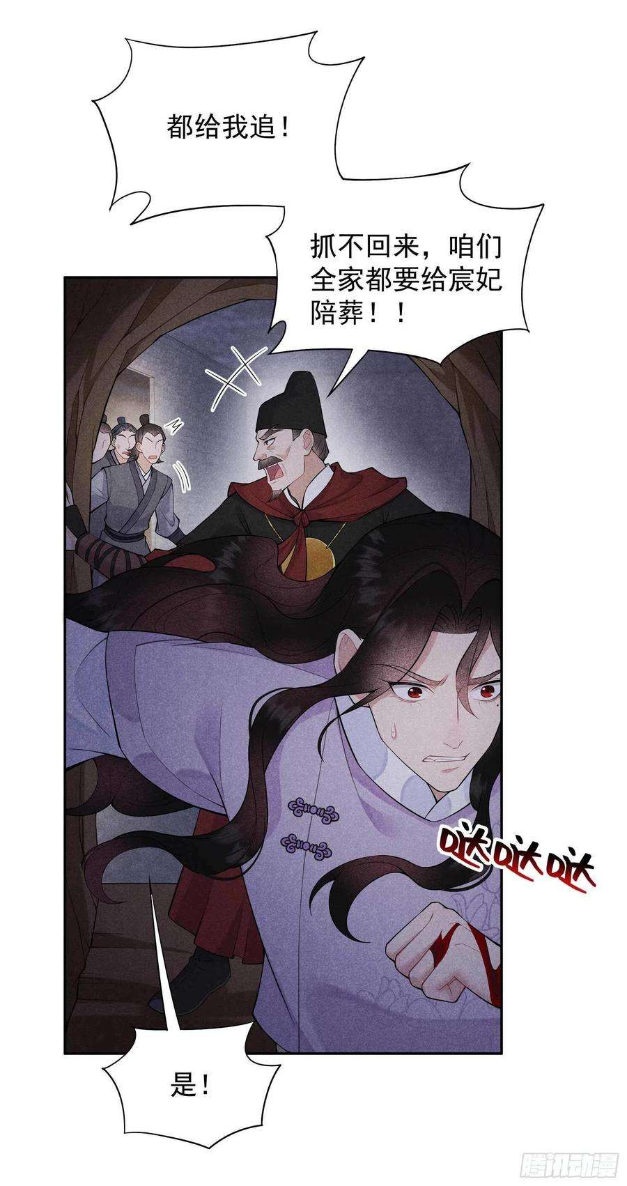 成为王的男人86话 我是真心的
