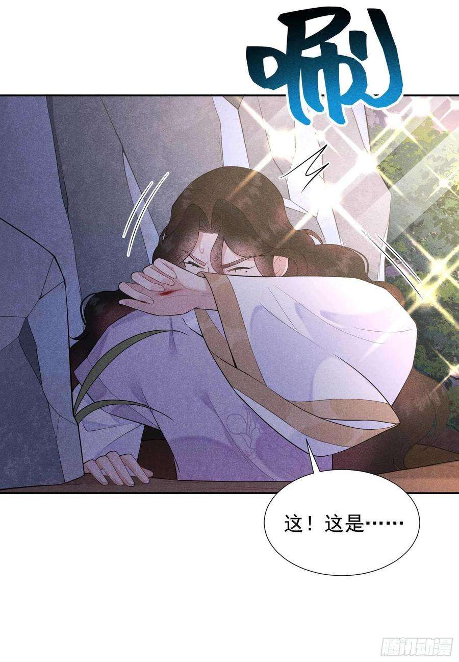 成为王的男人86话 我是真心的