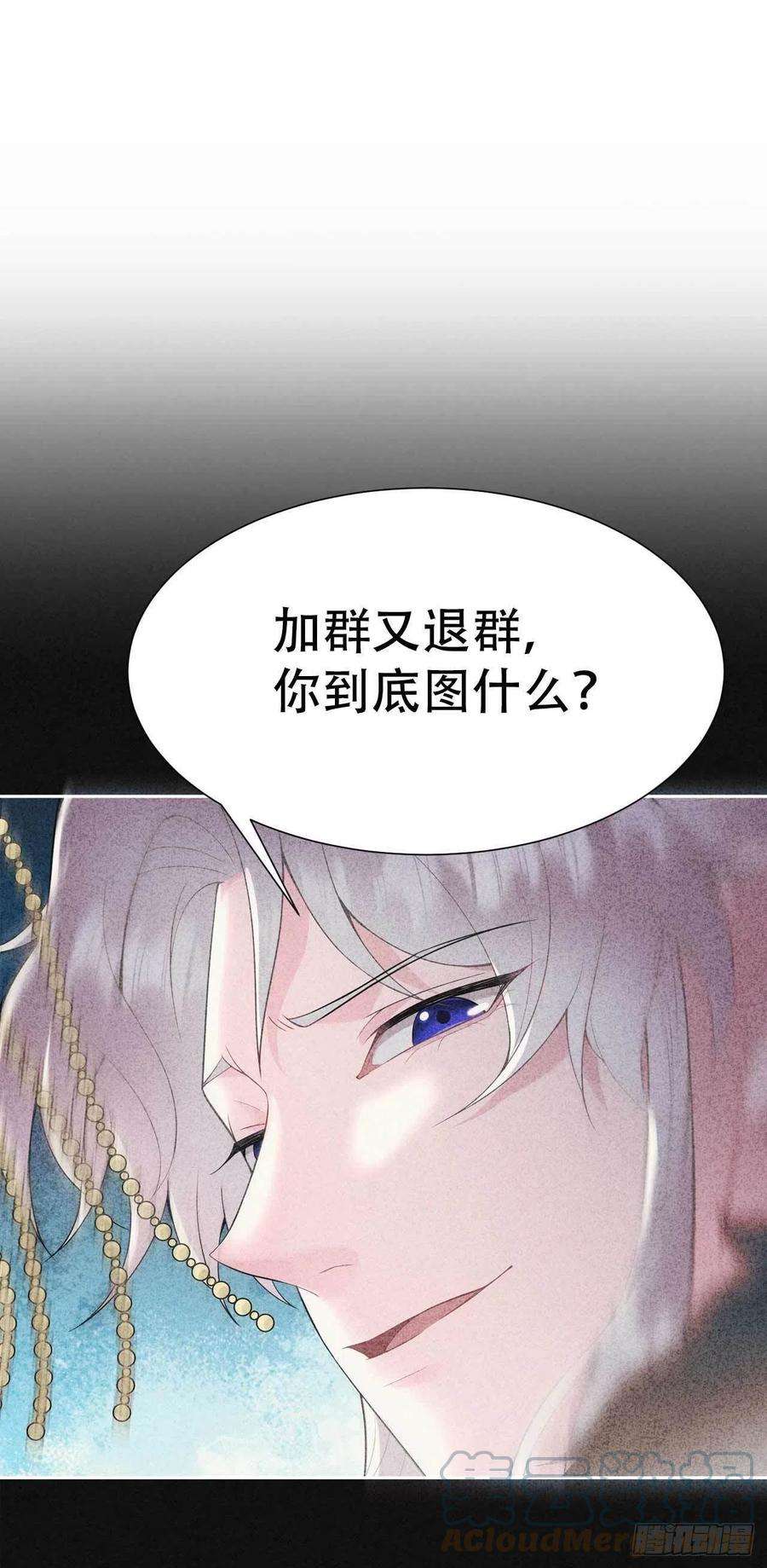成为王的男人86话 我是真心的
