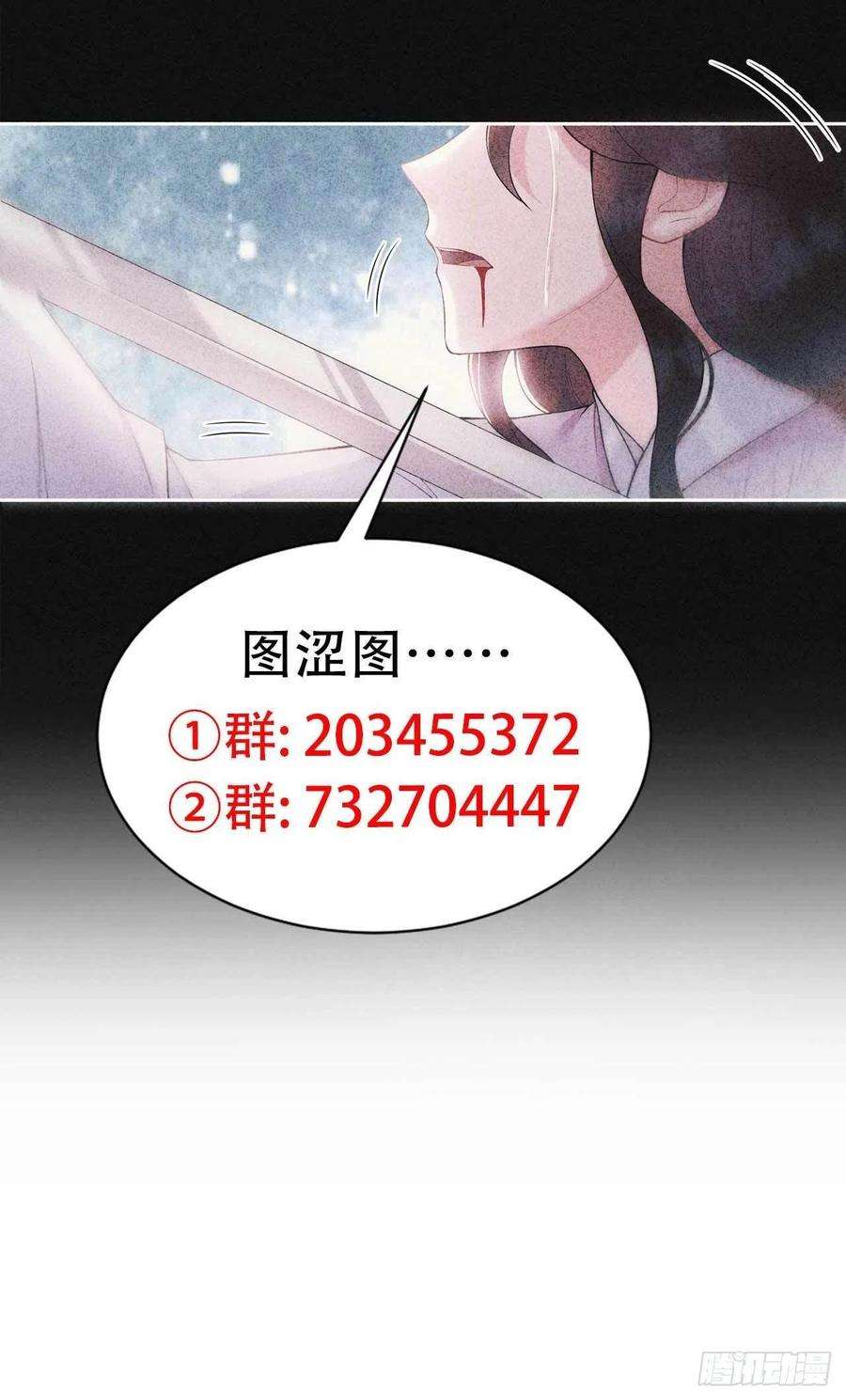 成为王的男人86话 我是真心的