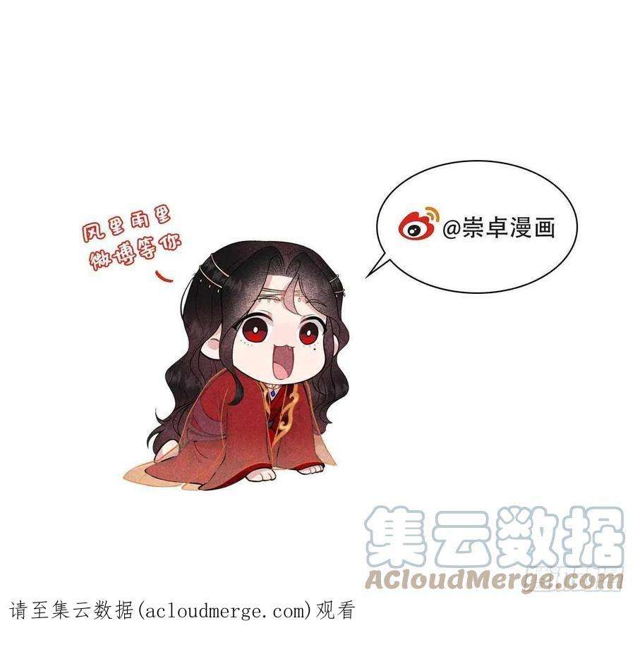 成为王的男人86话 我是真心的
